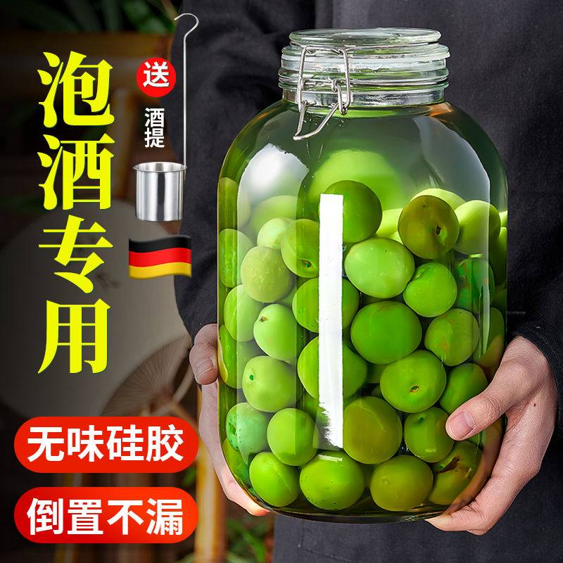 泡酒玻璃瓶密封瓶食品级青梅酿果酒专用酒瓶杨梅自空瓶子罐坛容器