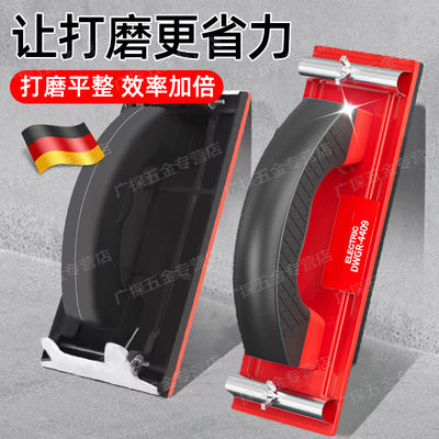 德国电气打磨砂纸架墙面砂纸