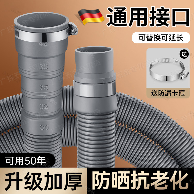 通用全自动洗衣机排水管加长延长下水软管出水放波轮防臭滚筒管子