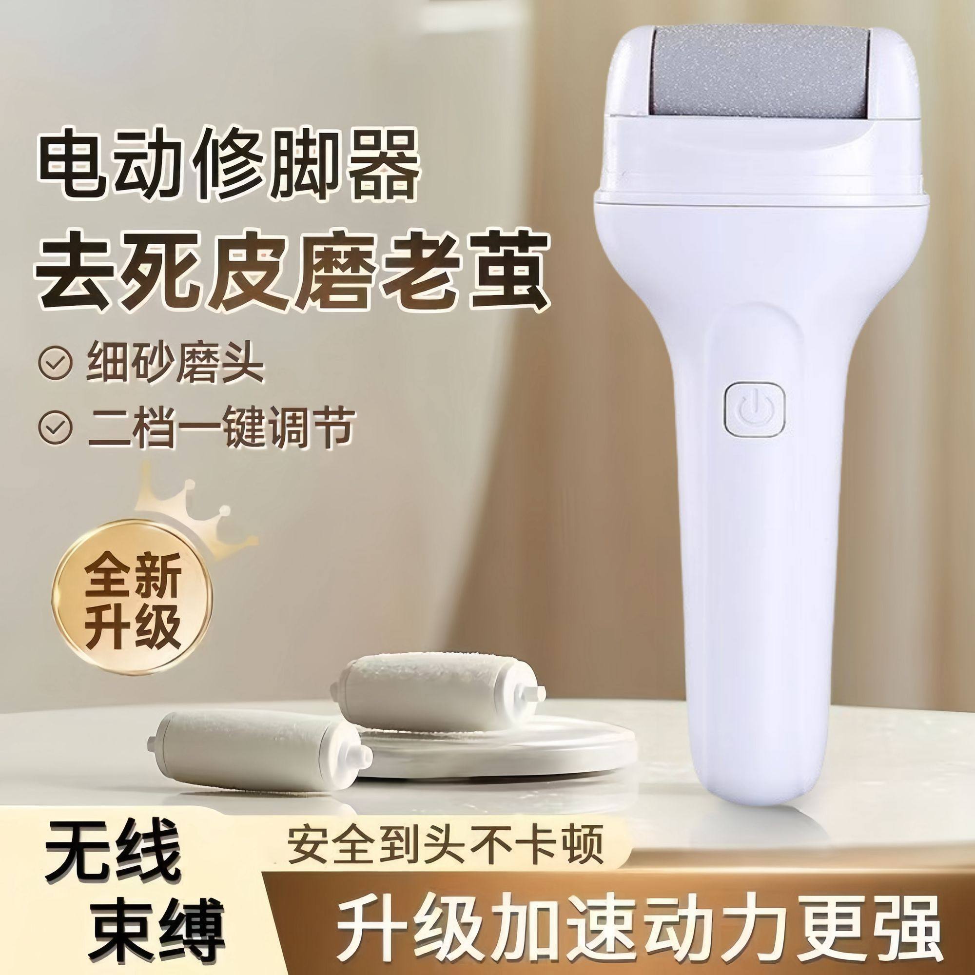 电动磨脚器双面自动修脚去死皮神器去老茧去脚皮搓脚石打磨器修足
