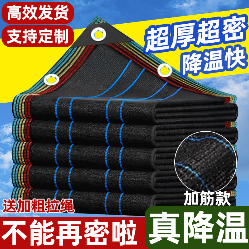 德国黑色遮阳网加密加厚遮阴网网植物遮光花卉隔热庭院阳台网防晒
