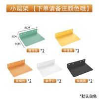 Маленькая плоская полка пяти цветов*2 (обратитесь в службу поддержки клиентов, чтобы отметить, что цвет по умолчанию — белый)