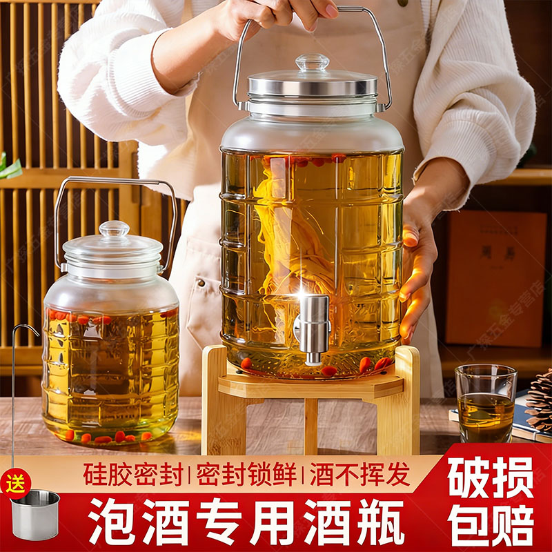 泡酒玻璃瓶专用酒瓶带龙头高档密封罐10斤青梅白酒药酒泡酒罐酒坛