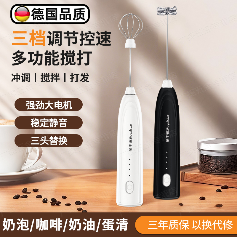德国咖啡打泡器电动搅拌棒家用奶泡打发器打蛋器手持牛奶搅拌器