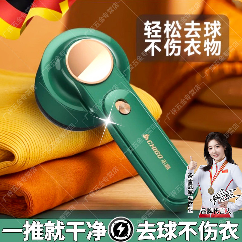 德国毛球修剪器衣服起球去毛器割刮剃毛器家用打毛机去除毛球神器