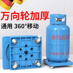 煤气瓶移动托架家用煤气罐底座万向轮厨房置物架托盘液化气气罐架