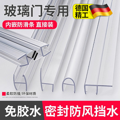 浴室玻璃门防水密封条推拉门磁吸