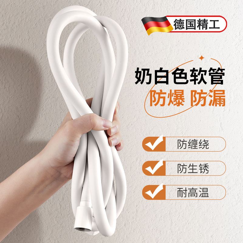德国pvc花洒软管喷头套装浴室用