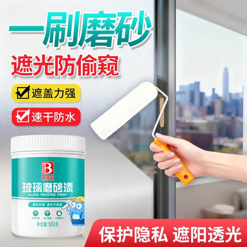 玻璃磨砂漆遮光防窥专用喷砂卫生间门窗浴室玻璃防晒隔热隐私贴膜