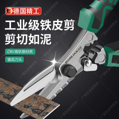 德国铁皮剪工业级加厚锯齿刀头