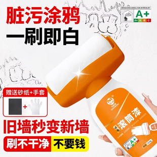 大滚刷补墙膏墙面修补白色腻子乳胶漆防水潮霉去污刷墙神器滚筒漆