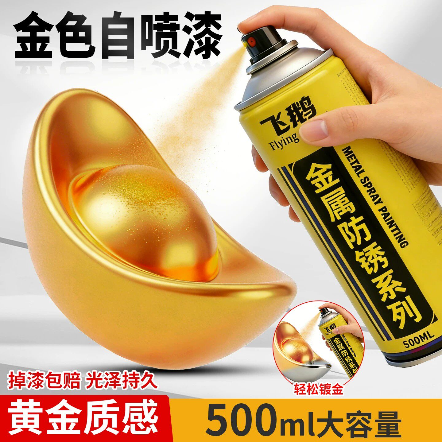 金色自喷漆金箔漆黄金佛像金电镀油漆玫瑰金青光金青古铜色金属漆