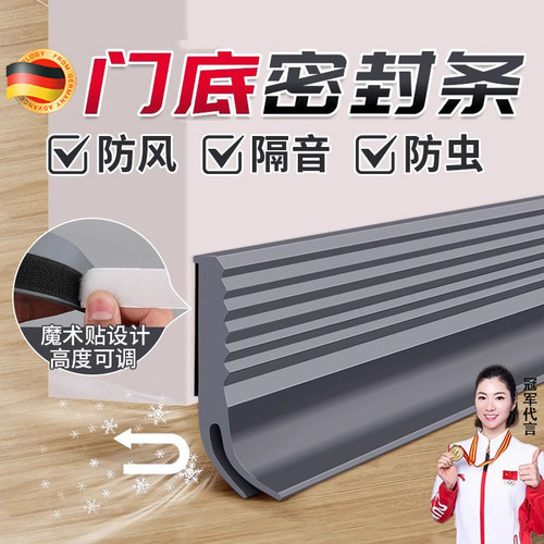 门缝门底密封条卧室隔音条门底下挡风门贴缝隙挡条防风贴胶条神器