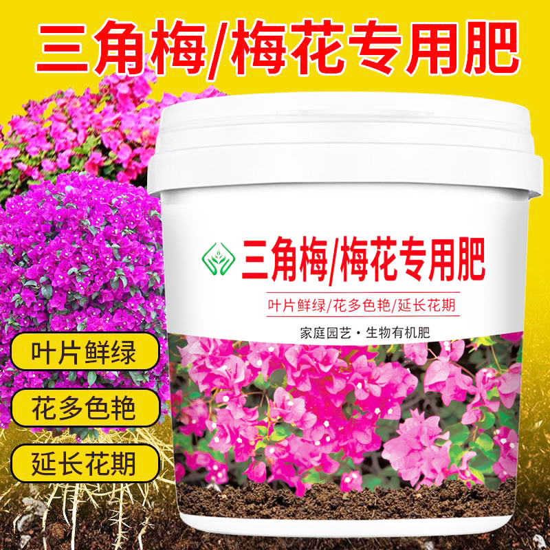 三角梅花专用肥颗粒缓释型