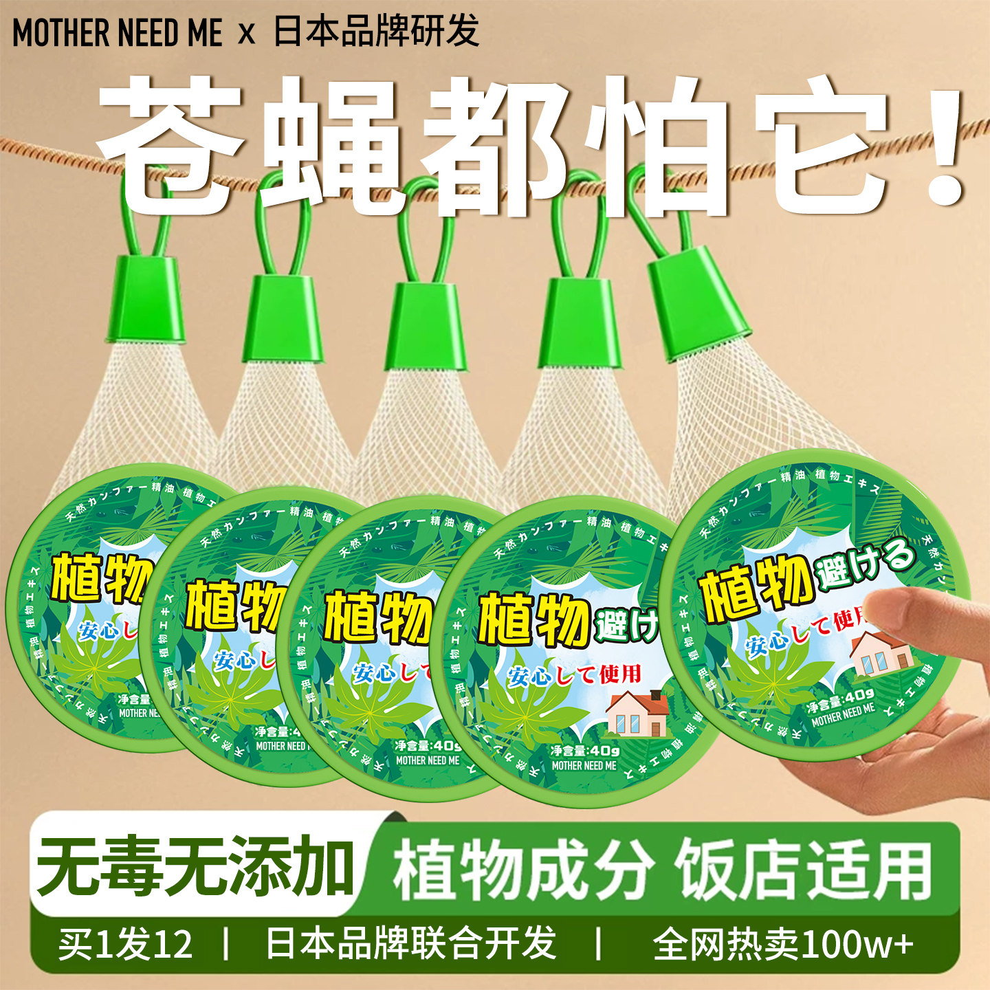 日本2025新款苍蝇驱赶神器商用去除苍蝇消灭蚊虫饭店无味无毒室内