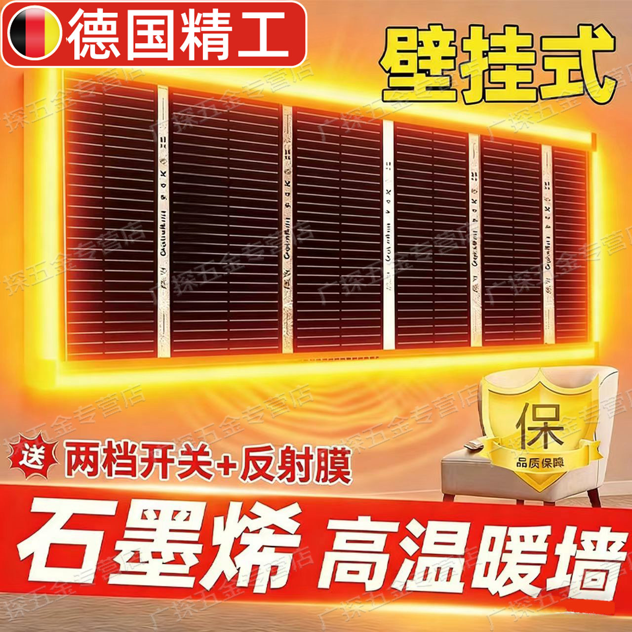 德国新型石墨烯发热片加热电热炕取暖器电热膜取暖石墨烯暖气墙贴,居家日用,暖脚宝/暖垫/热灸坐垫,淘宝优惠券,粉丝福利购,淘宝优惠卷
