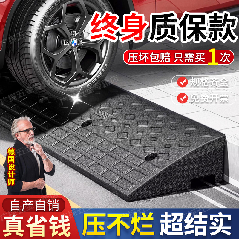 德国台阶垫门槛斜坡垫板