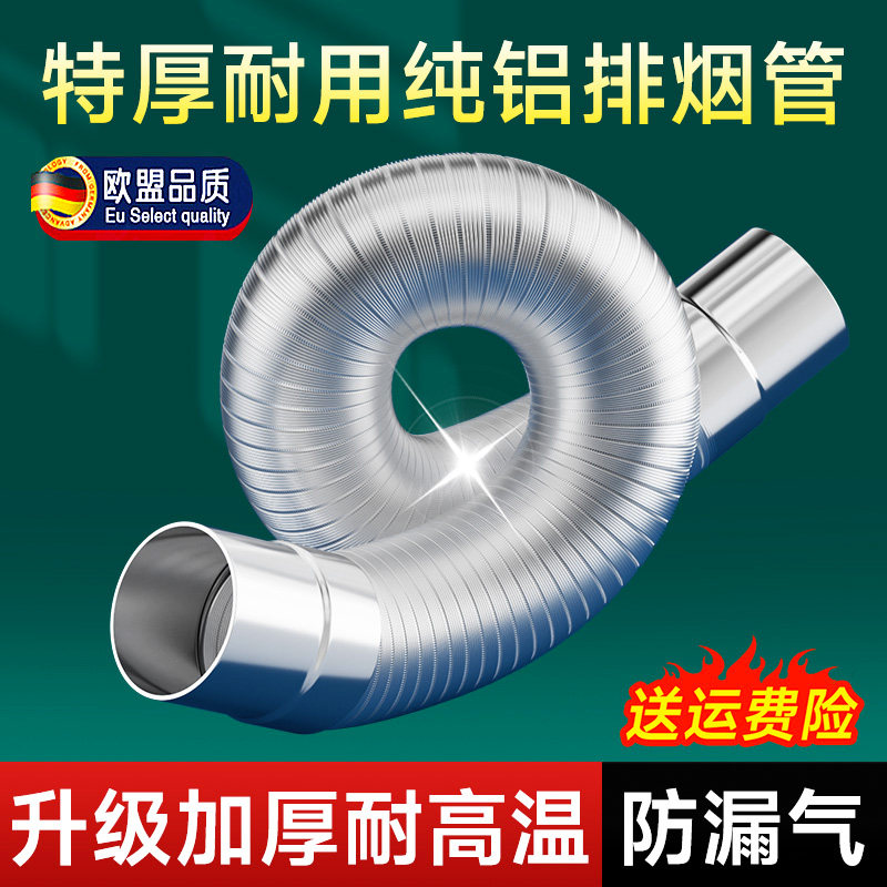 德国燃气热水器排烟管纯铝伸缩软管强排式不锈钢烟囱排气排风延长