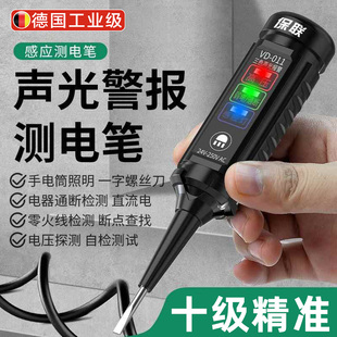 德国新款电工测电笔感应高亮多功能螺丝刀验电压专用测断线查断点