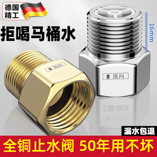 德国马桶防反水止回阀防倒流单向逆止阀全铜洗衣机卫生间热水器
