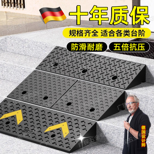 德国台阶垫门槛斜坡垫板
