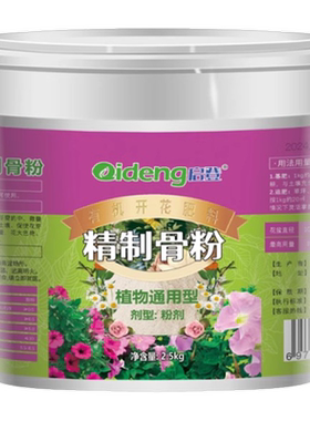 德国脱脂骨粉花肥料磷钾钙肥