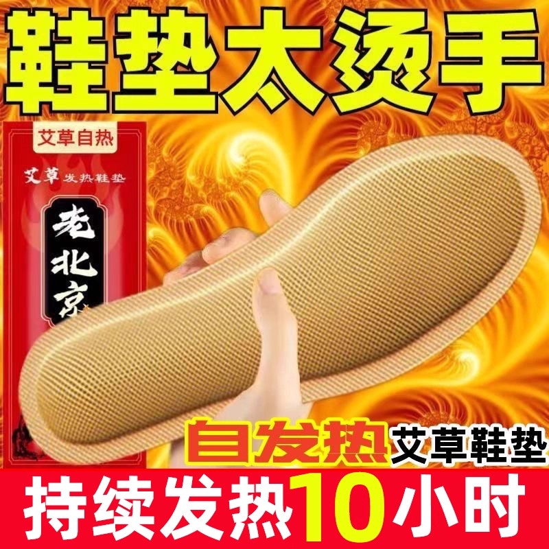 发热鞋垫冬季女自发热恒温保暖男加热暖足贴可行走暖脚底暖脚神器