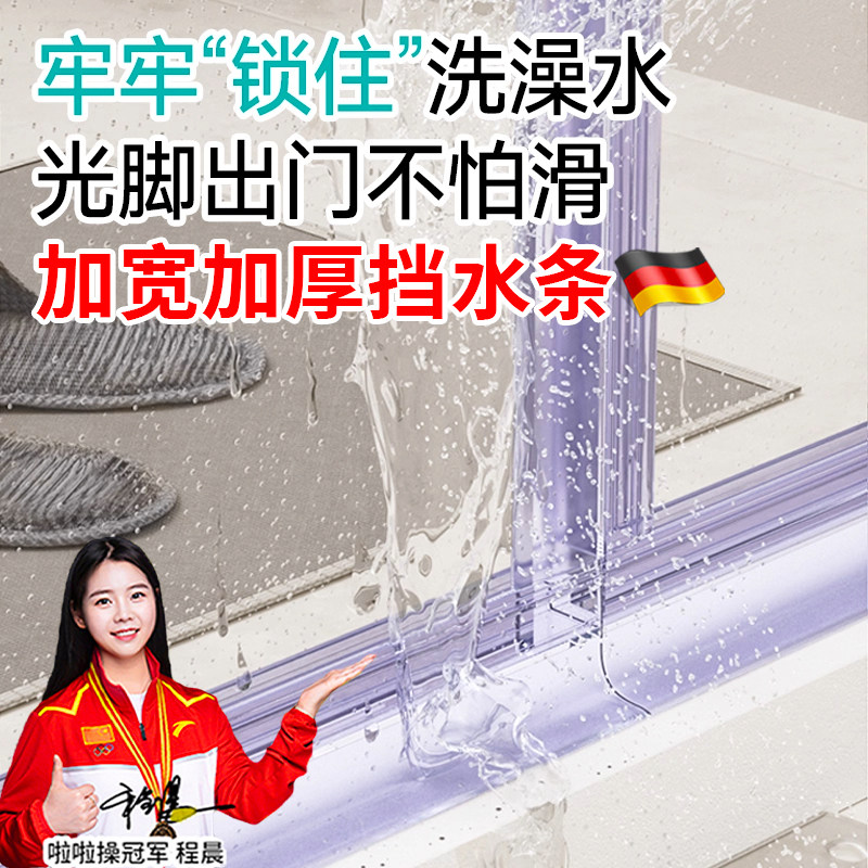 浴室玻璃门防水密封条化妆室淋浴隔断挡水条门口地面专用隔水挡板