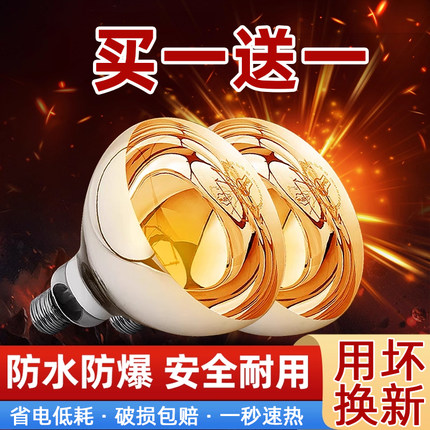 浴霸灯泡取暖灯275瓦防爆老式卫生间浴室led中间照明壁挂式灯暖