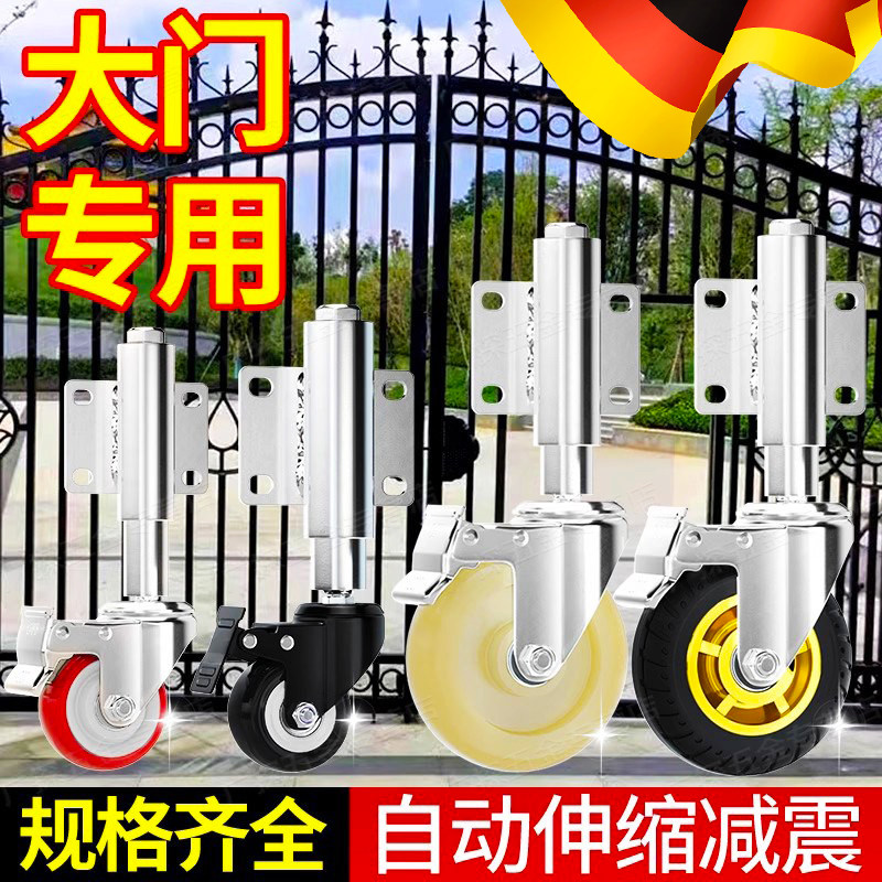 德国大门轮子万向轮3寸弹簧U型减震脚轮铁门万向升降伸缩重型轮子