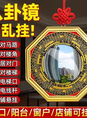 八卦镜凸镜家用大门口凹凸镜纯铜太极镜子凹镜窗户平面镜家居摆件