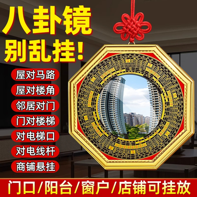 八卦镜凸镜家用大门口凹凸镜纯铜太极镜子凹镜窗户平面镜家居摆件