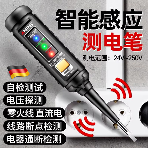 新款电笔电工专用测断线漏电智能多功能测电压断点感应高亮螺丝刀