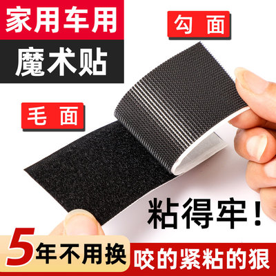 德国强力背胶魔术贴纱窗门帘自粘