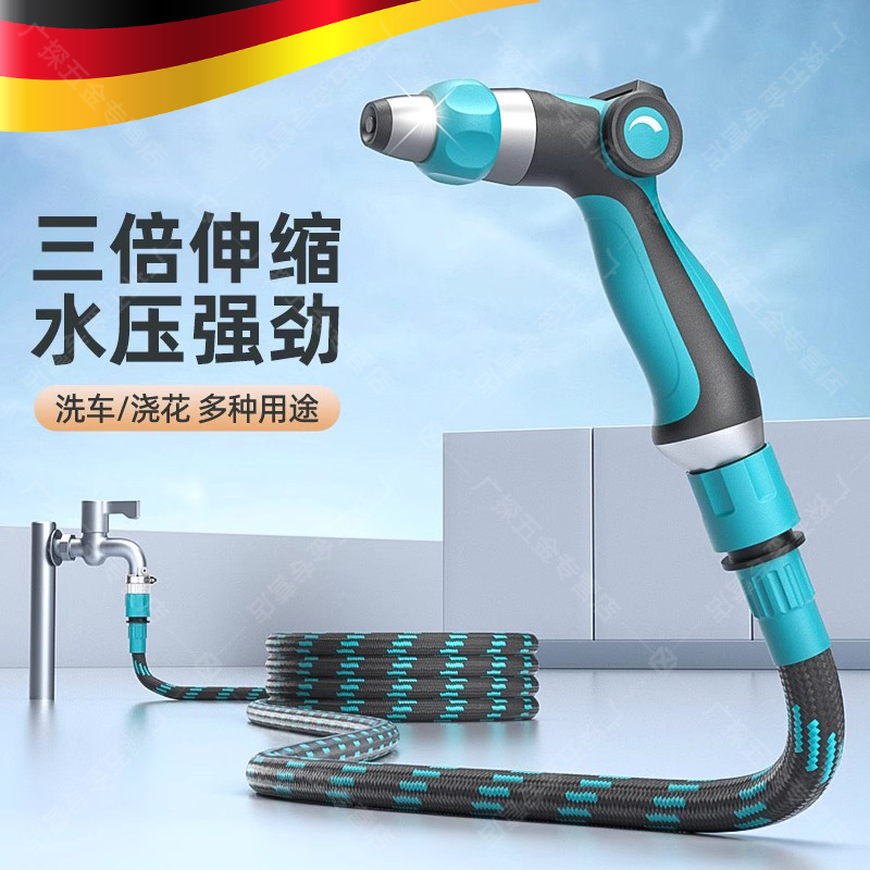 水管软洗车浇花自动伸缩来