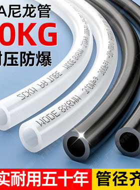 德国PA尼龙管30KG高压油件耐高温气管机床油管配件4/6/8/10/12mm