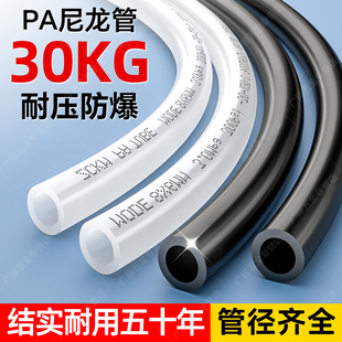 12mm 德国PA尼龙管30KG高压油件耐高温气管机床油管配件4