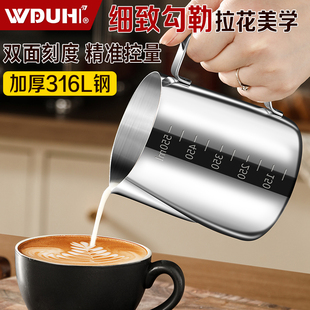 尖嘴打奶泡杯专用咖啡杯拉花神器 咖啡拉花杯食品级不锈钢2025新款