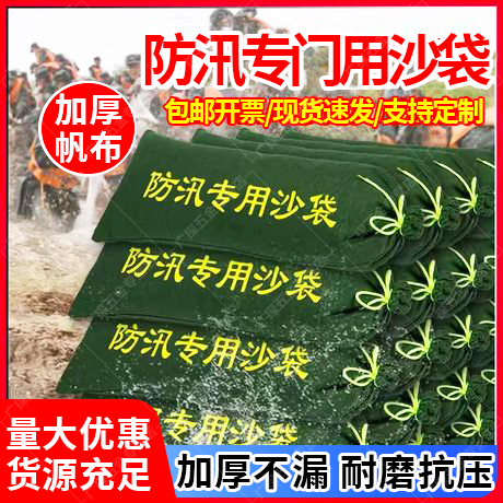 10个装防汛沙袋防洪专用吸水膨胀袋抗洪挡水神器加厚帆布物业家