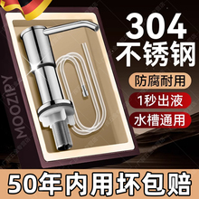 德国洗洁精水槽按压器家用厨房菜盆304不锈钢水槽皂液器加厚加高