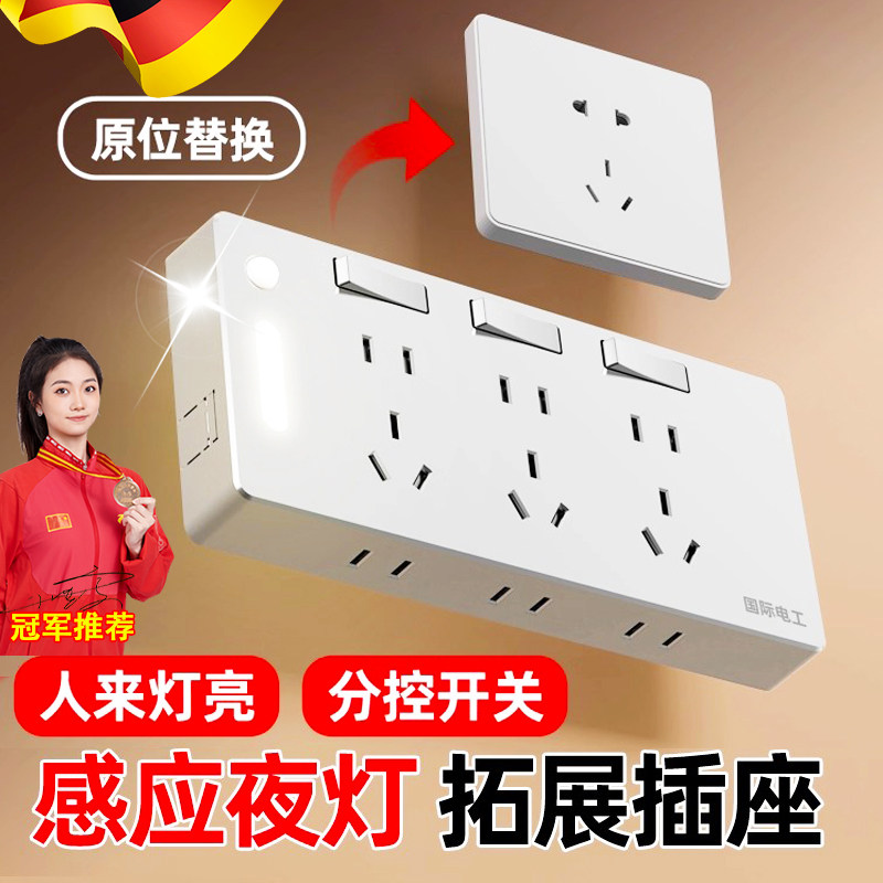 德国86型扩展式插座带开关墙面固定式延伸多功能拓展座免布线插排,电子/电工,电源插座,淘宝优惠券,粉丝福利购,淘宝优惠卷