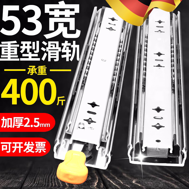 德国53宽承重型导轨滑轨房车柜抽屉轨道工业缓冲阻尼榻榻米带自锁