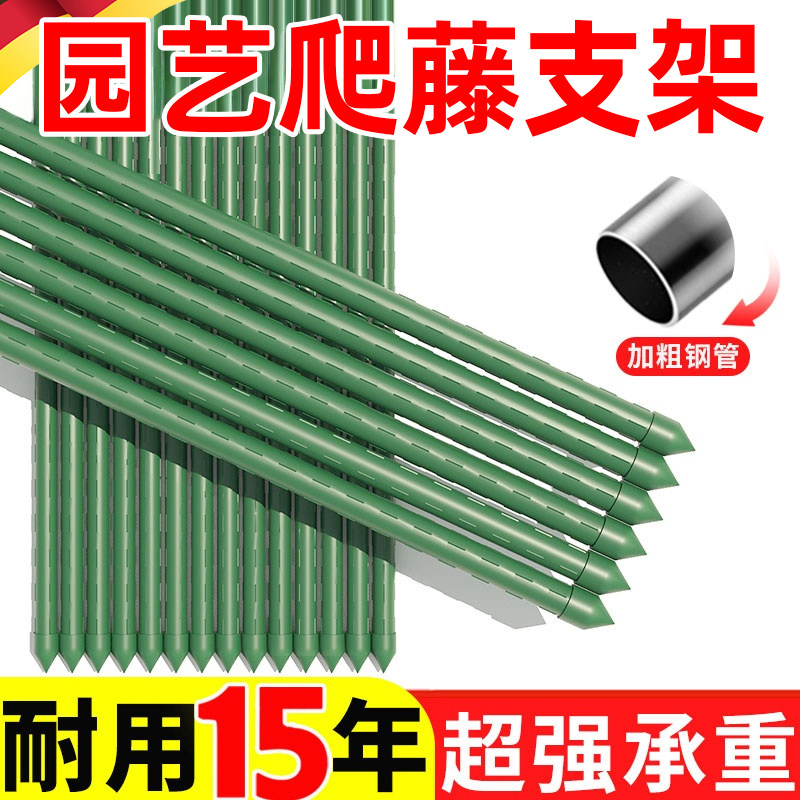 爬藤架花架包塑钢管月季豆角西红柿黄瓜园艺固定杆葡萄植物支撑架