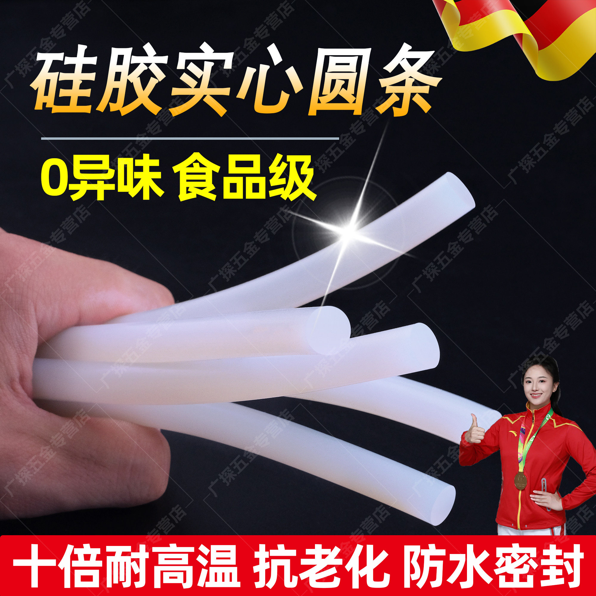 德国硅胶白色透明实心橡胶圆条耐高底温防水密封条高弹性橡胶绳棒