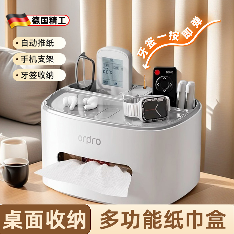 桌面纸巾盒抽纸牙签收纳
