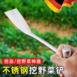 专用小铲子除草园艺种菜挖土户外工具不锈钢 德国挖野菜神器挖蒜
