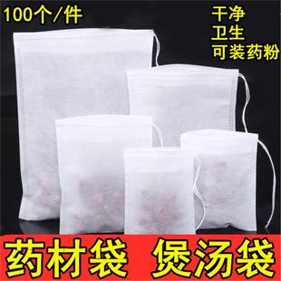 食用级茶包卤料专用泡脚药包袋子装中药的纱布袋熬药鱼汤过滤药渣