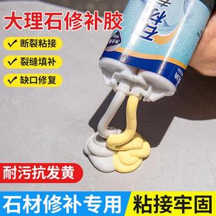 云石胶强力型石材粘合剂大理石脱落修复膏瓷砖修补胶水固化剂ab胶
