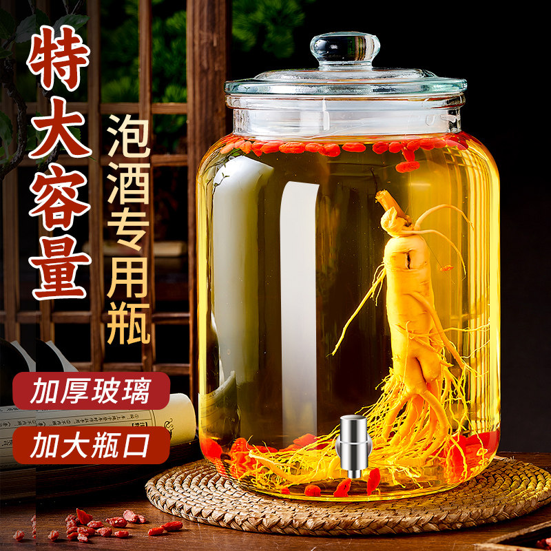 泡酒玻璃瓶密封罐大容量酿酒专用酒瓶泡酒罐家用酒坛人参药酒空瓶