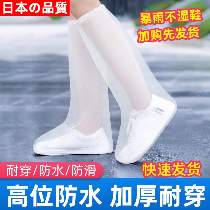 日本一次性雨鞋套下雨天防水防滑透明塑料女加厚成人加长高筒儿童